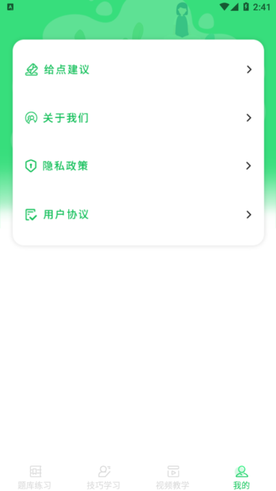 摩托驾照考试宝典app