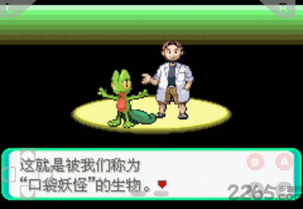 口袋妖怪最强进化3.0最终版 口袋妖怪最强进化3.0手机版