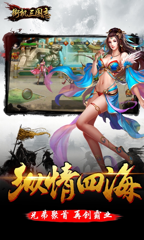 街机三国志ol变态版