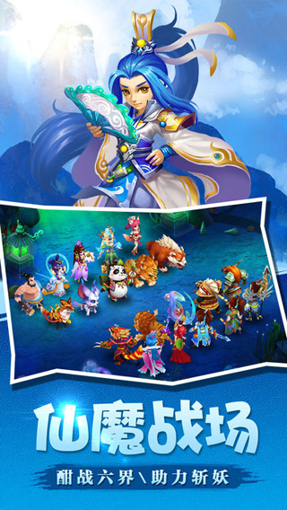 西游伏魔记ol手游 西游伏魔记ol官网下载