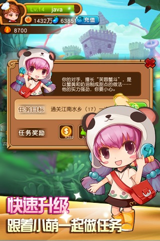 美味连连最新版本