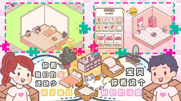 口袋模拟恋爱官方版 口袋模拟恋爱游戏下载