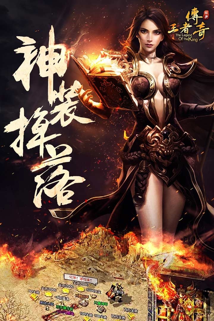 mg王者传奇手机版