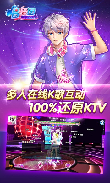 唱舞团破解版无限钻石