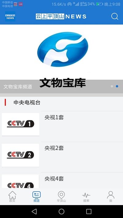 云上平顶山app 云上平顶山手机版