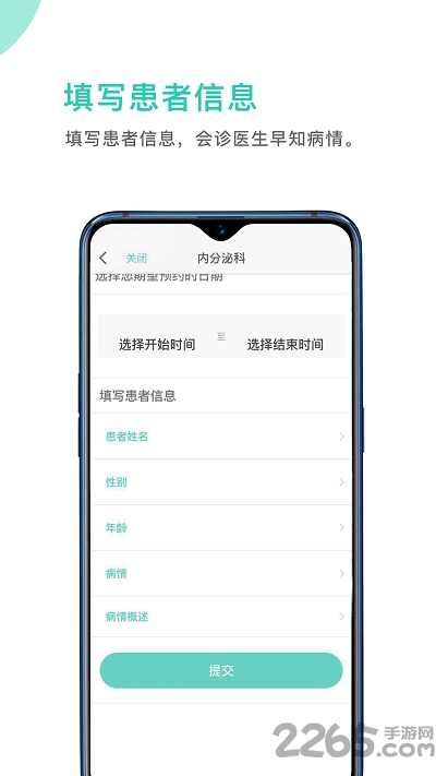 柏雀医云医生端app