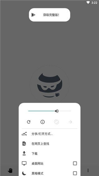 oh私人浏览器最新版 oh私人浏览器app下载