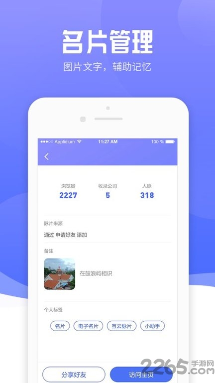 互云脉片app软件 互云脉片手机版