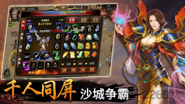 血战龙城单机版