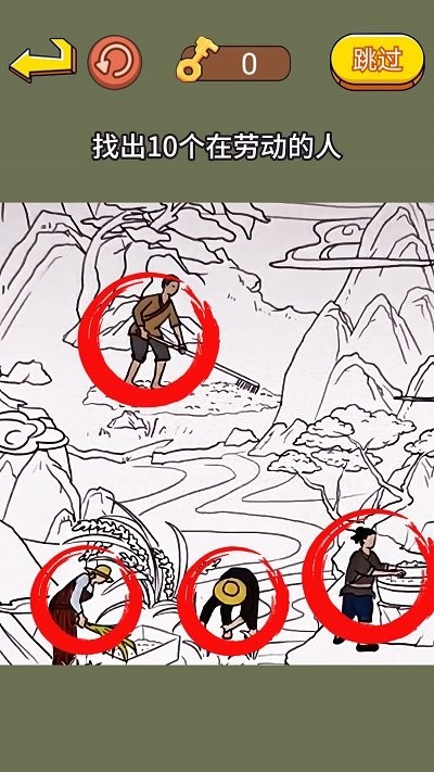 超级找找茬最新版