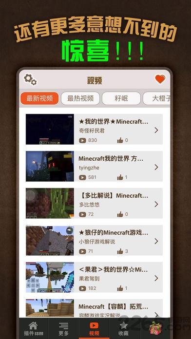 mc插件魔盒 mc插件魔盒