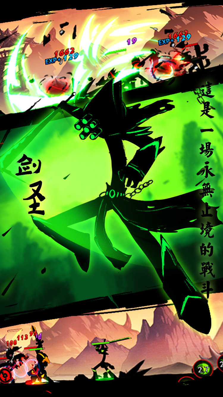 火柴人联盟齐天大圣破解版