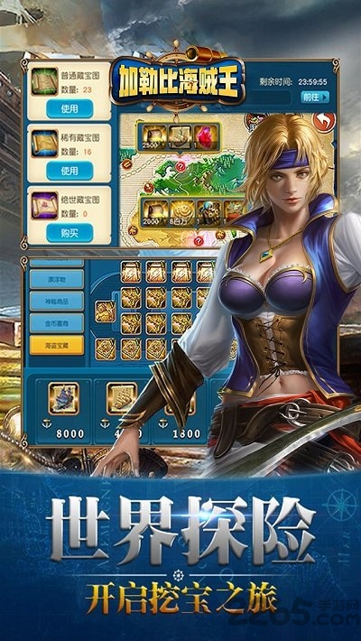 加勒比海贼王变态版 加勒比海贼王手游bt版下载