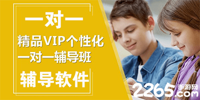 一对一辅导软件