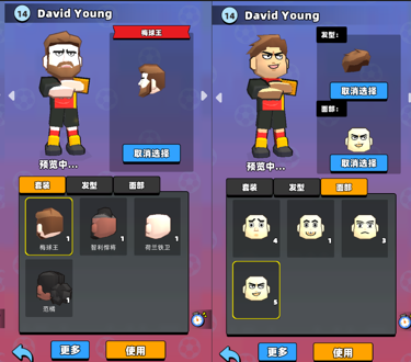 新星足球世界最新版 新星足球世界官方下载