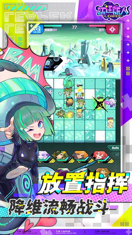 跃迁旅人重置版