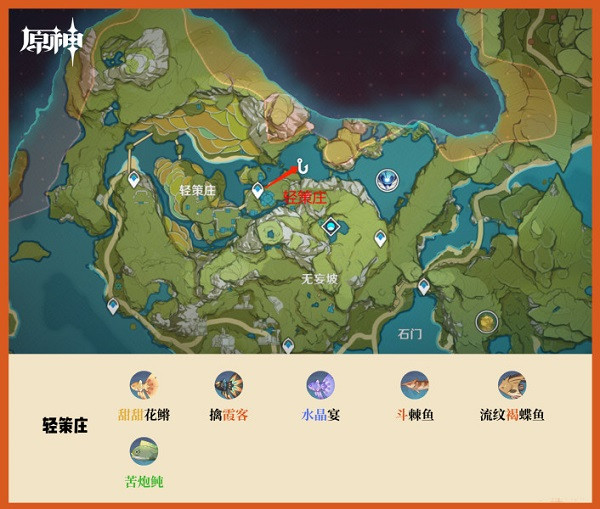 云原神钓鱼点攻略 云原神钓鱼点攻略说明