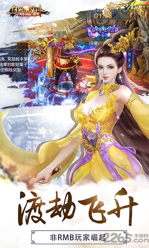 御剑九州微信登录版 御剑九州微信登录版下载