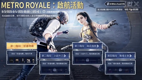 pubg地铁逃生最新内容 pubg地铁逃生最新内容