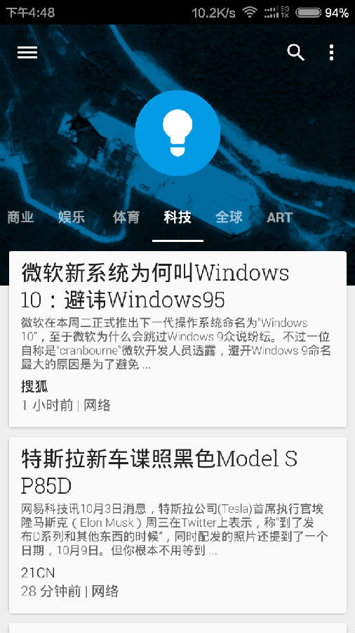 谷歌报亭 谷歌新闻app