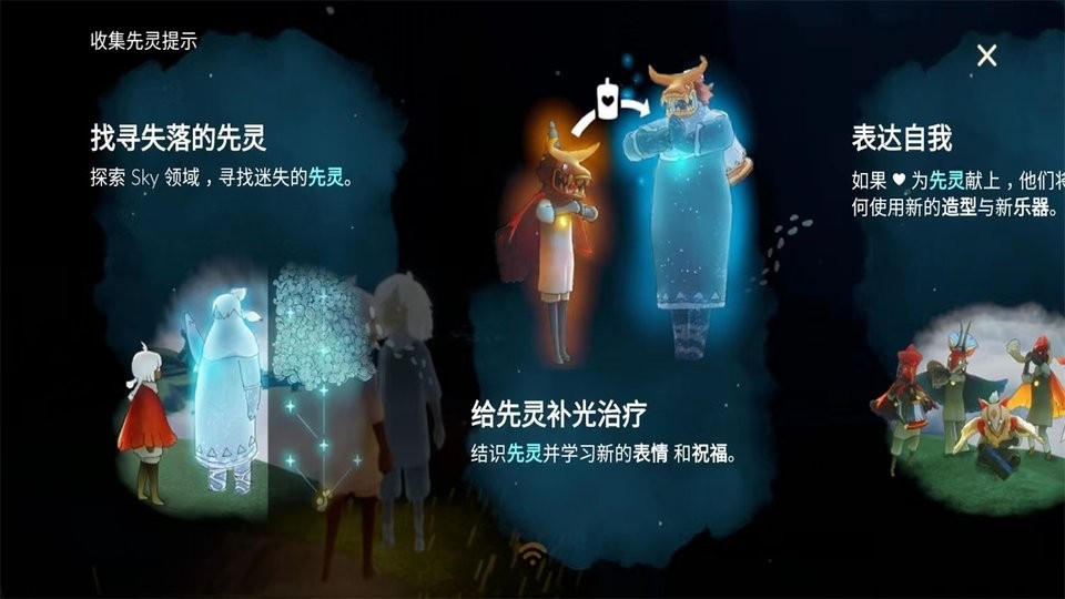 光遇国际服 sky光遇国际服安卓下载