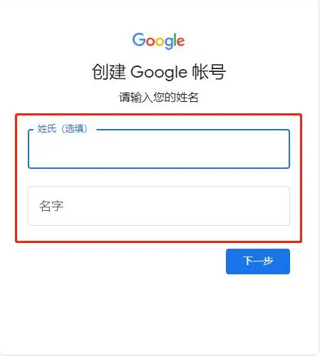 光遇国际服怎么注册谷歌账号和密码 光遇国际服怎么注册谷歌账号和密码