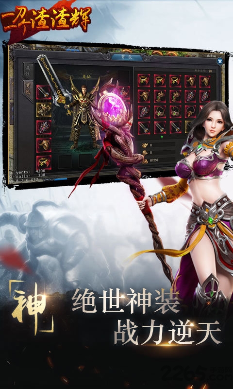 一刀一个渣渣辉手游bt版