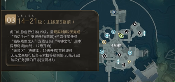 鸣潮手游攻略 鸣潮手游攻略