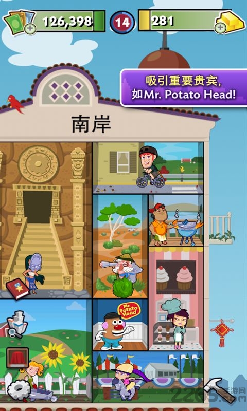 地产大亨大酒店最新版 地产大亨大酒店游戏下载