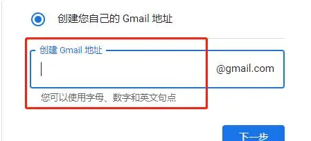 光遇国际服怎么注册谷歌账号和密码 光遇国际服怎么注册谷歌账号和密码