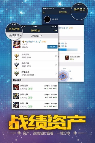 掌上英魂之刃口袋版