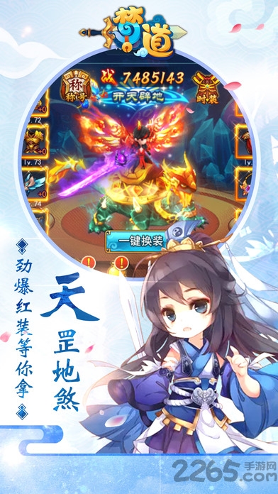 梦道h5游戏在线玩