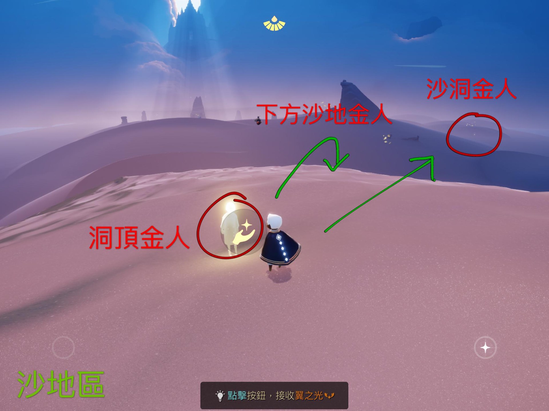 光遇晨岛所有先祖和小金人位置 光遇晨岛先祖和小金人位置攻略