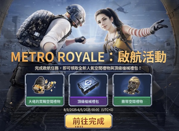 pubg地铁逃生最新内容 pubg地铁逃生最新内容