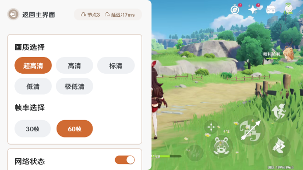 云原神怎么玩 云原神怎么玩说明