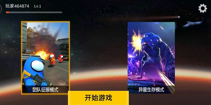 太空杀月球战争手机版