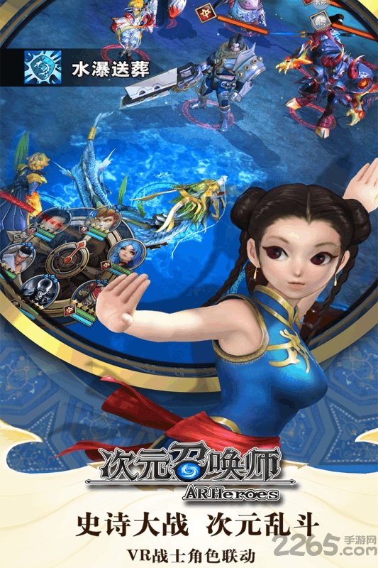 次元召唤师手游九游版