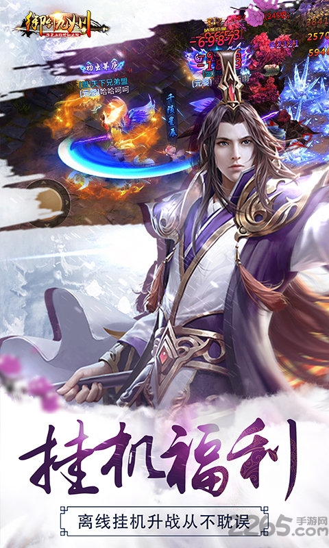 御剑九州微信版本