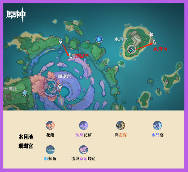 云原神钓鱼点攻略 云原神钓鱼点攻略说明
