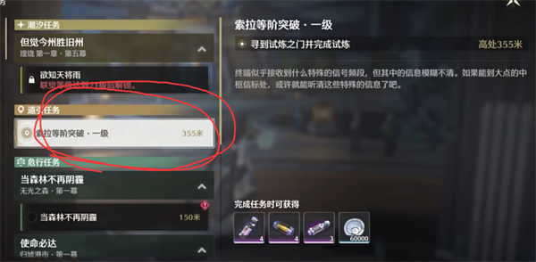 鸣潮手游攻略 鸣潮手游攻略