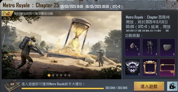 pubg地铁逃生最新内容 pubg地铁逃生最新内容