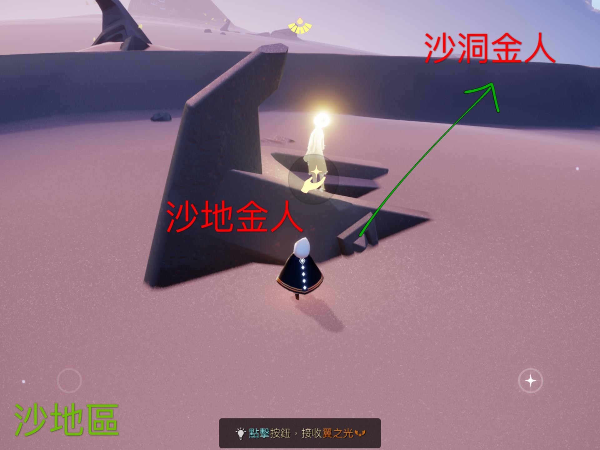 光遇晨岛所有先祖和小金人位置 光遇晨岛先祖和小金人位置攻略