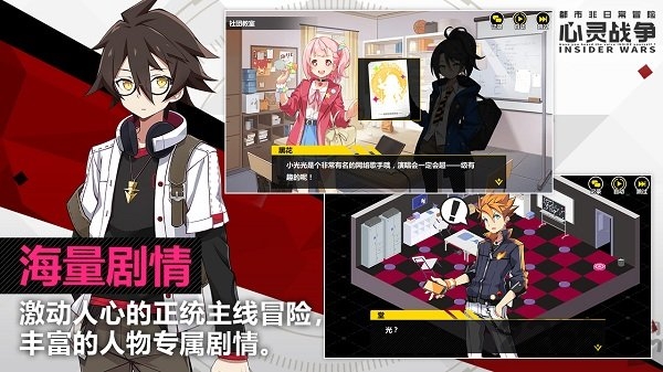 心灵战争手游九游版