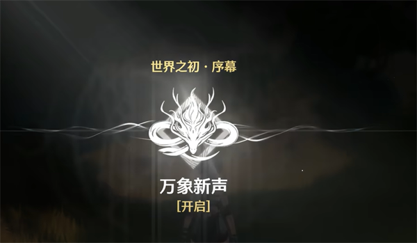 鸣潮手游攻略 鸣潮手游攻略