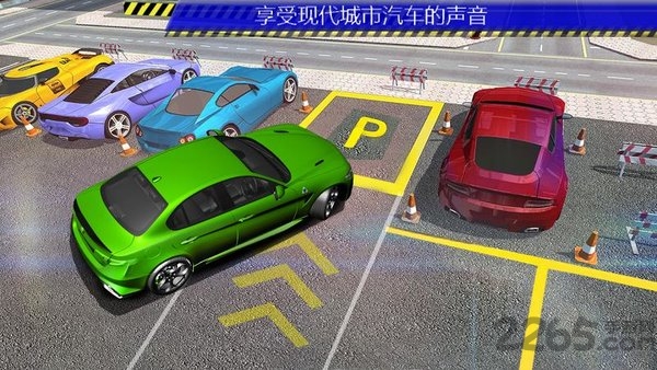 移动停车场最新版