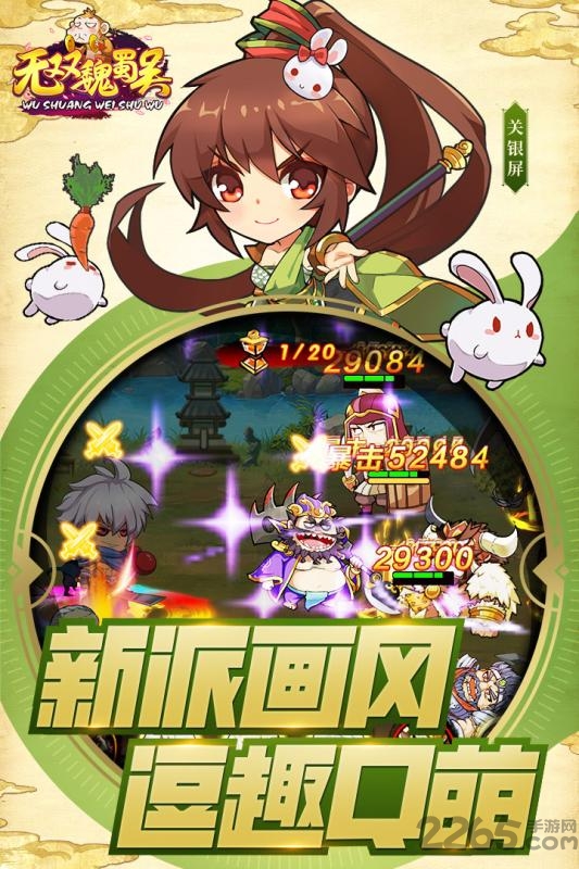 无双魏蜀吴果盘BT版 无双魏蜀吴变态果盘版下载