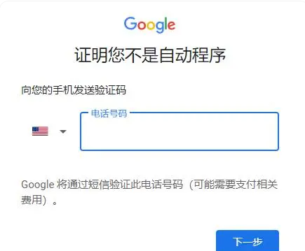 光遇国际服怎么注册谷歌账号和密码 光遇国际服怎么注册谷歌账号和密码