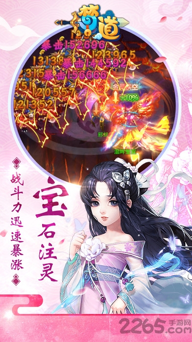 梦道h5游戏在线玩