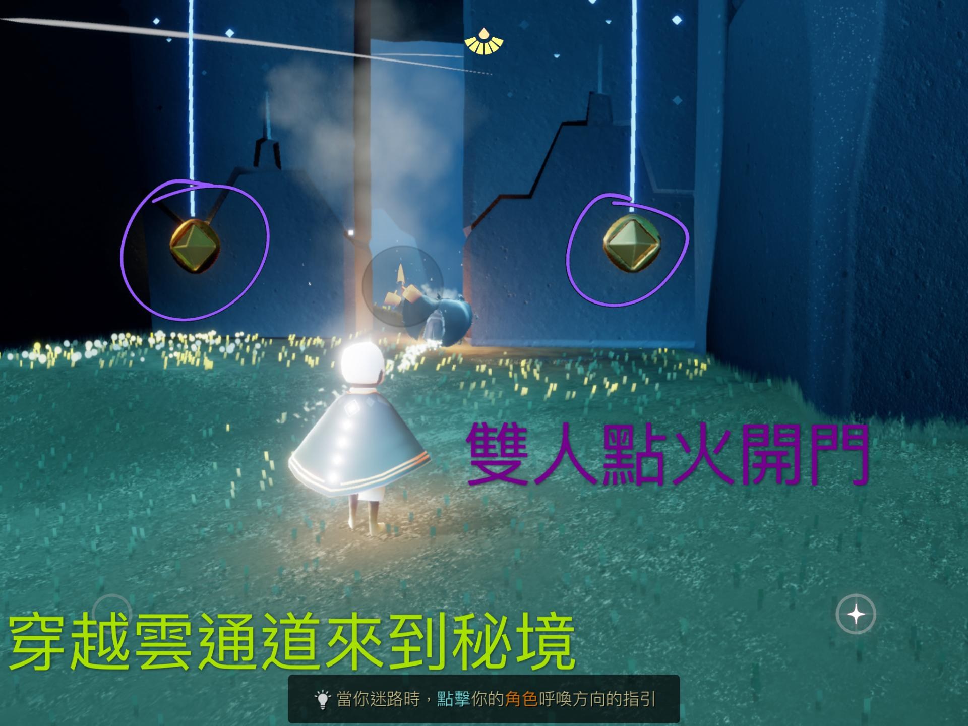 光遇晨岛所有先祖和小金人位置 光遇晨岛先祖和小金人位置攻略