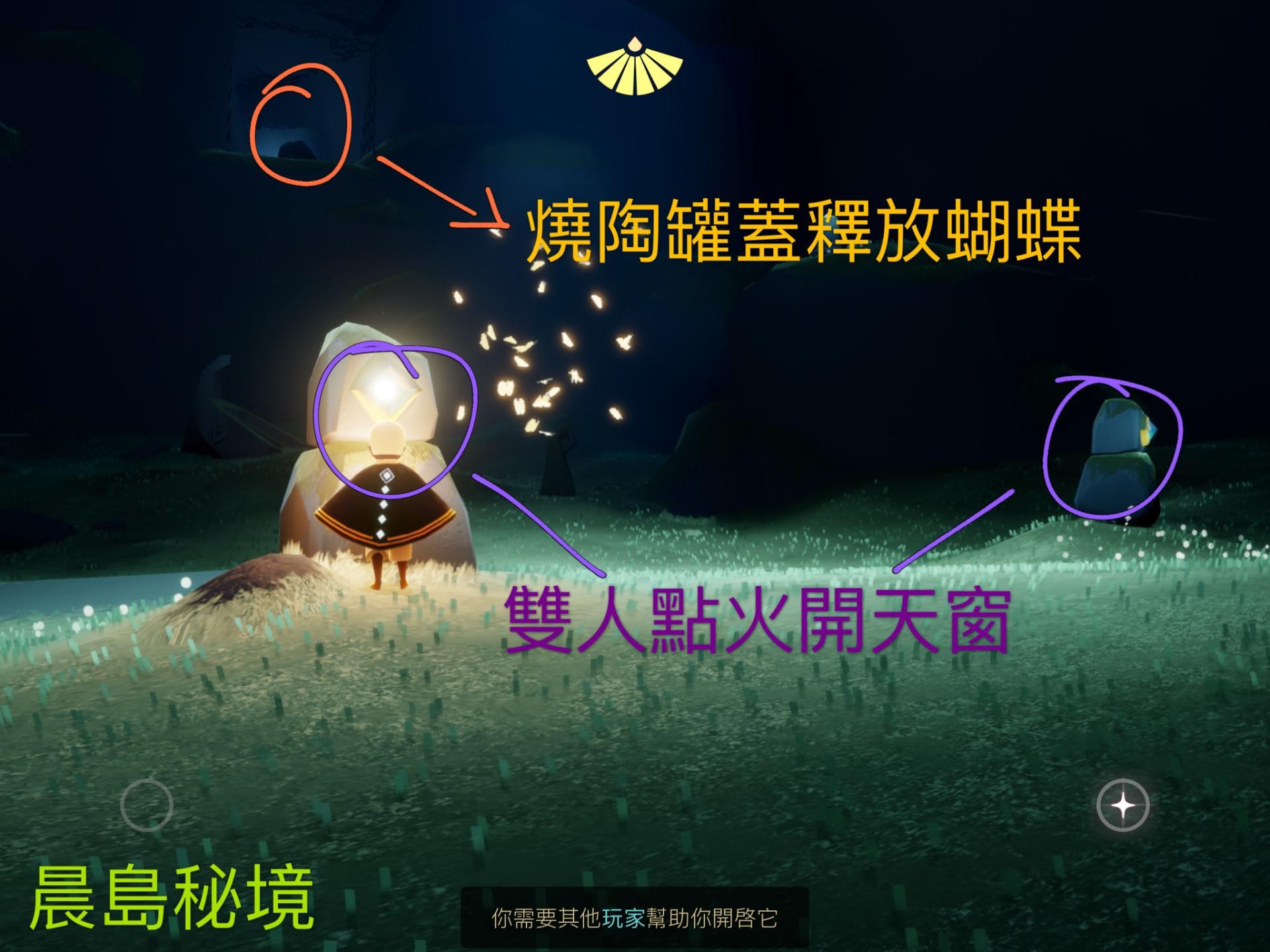 光遇晨岛所有先祖和小金人位置 光遇晨岛先祖和小金人位置攻略